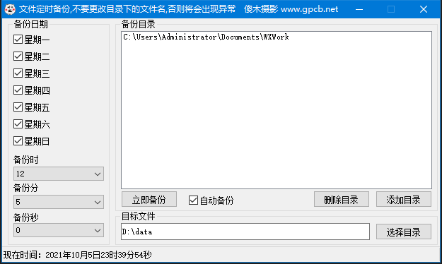傻木摄影_文件备份