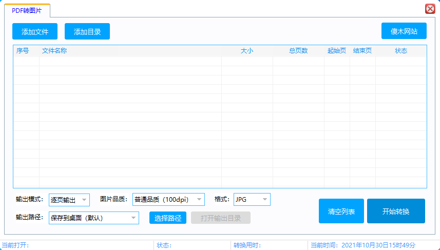傻木摄影_PDF转图片