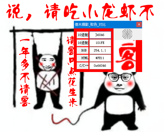 极简屏幕取色&对比_带放大