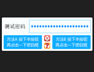 傻木摄影_星号密码查看器