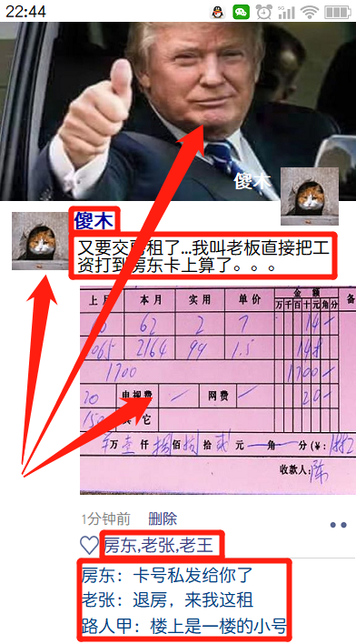 傻木摄影_朋友圈生成器