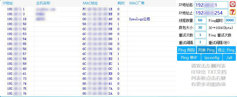 傻木摄影_Ping_Plus+(极简版多线程批测)