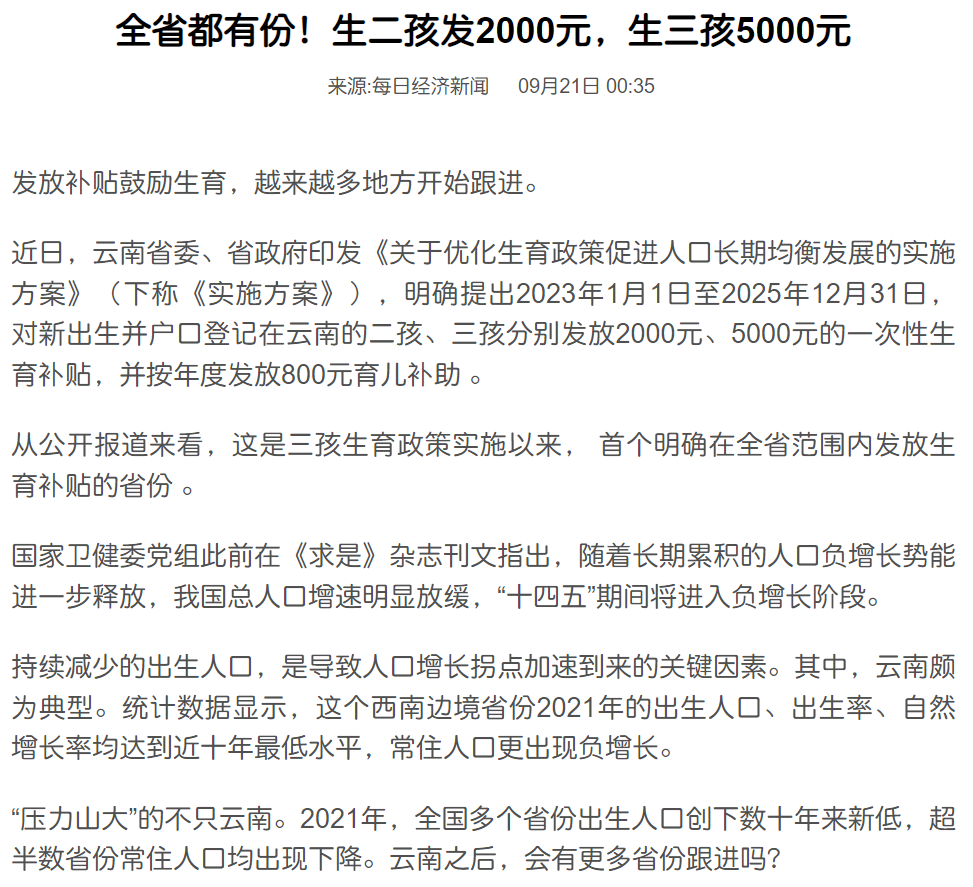 想问下,我外婆家的牛和电视机什么时候还回来