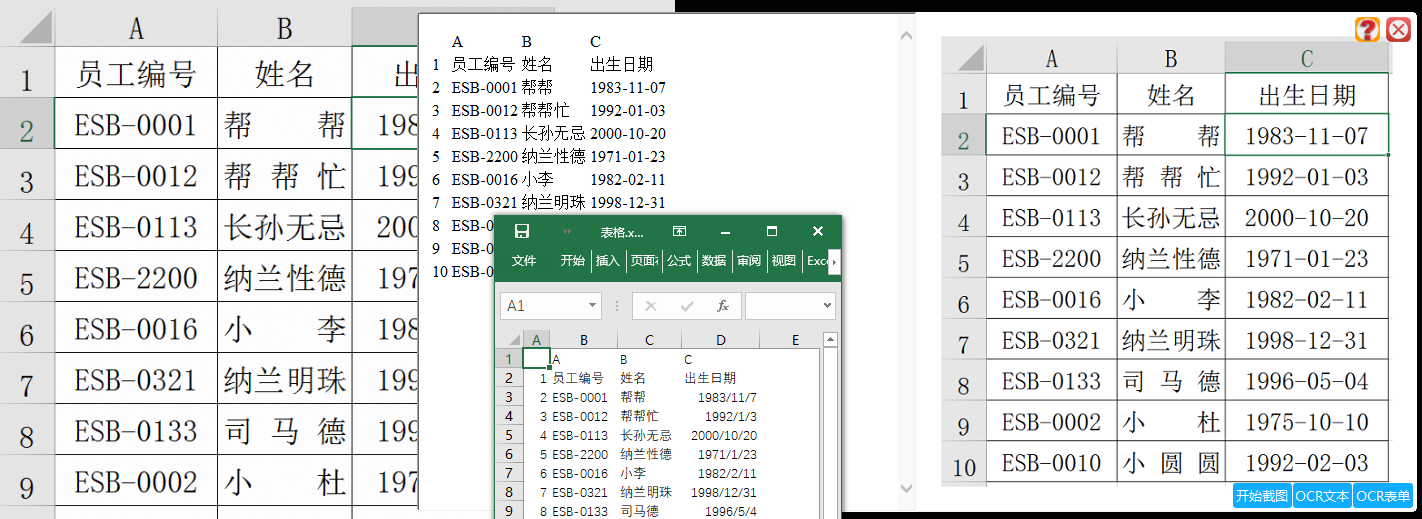 PaddleOCR_2.6_CPU(表单OCR)