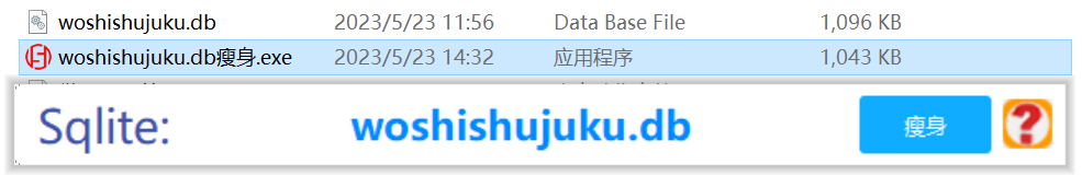 傻木摄影_Sqlite3瘦身