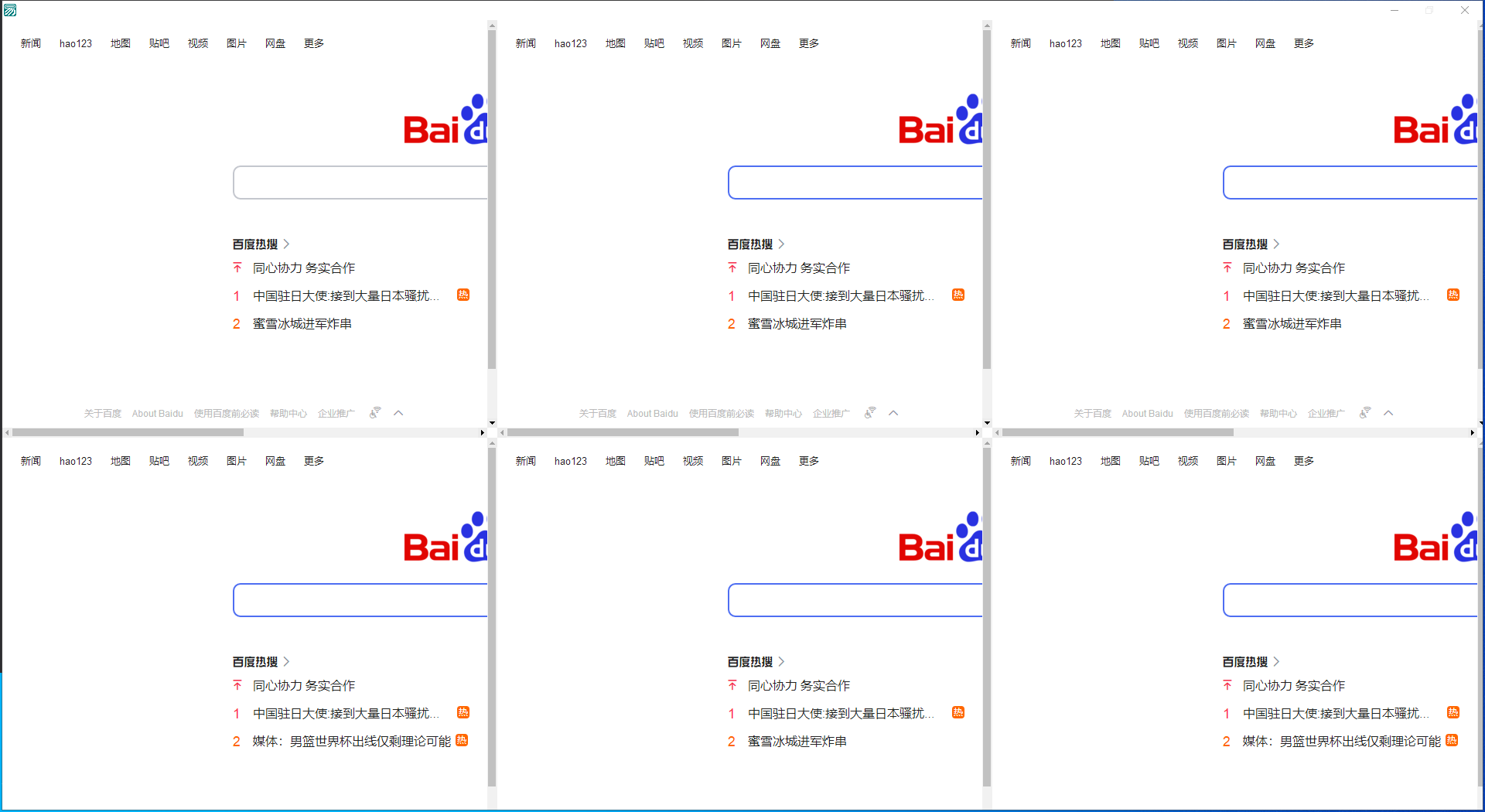 浏览器分屏