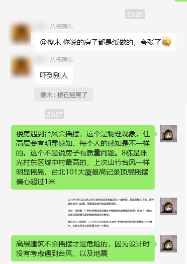 年轻人少看些抖音吧，关于风阻尼器的