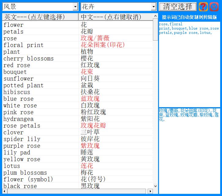 还在为AI提示词犯愁？AI关键词提示器来了！