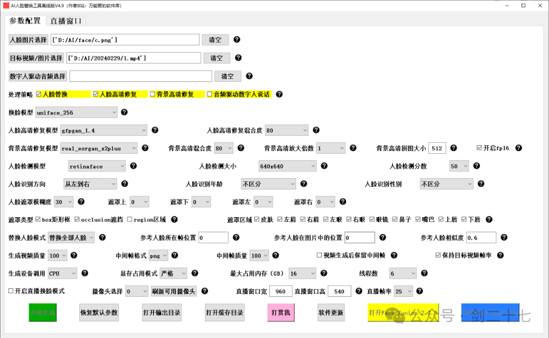 AI时代的防骗小技巧