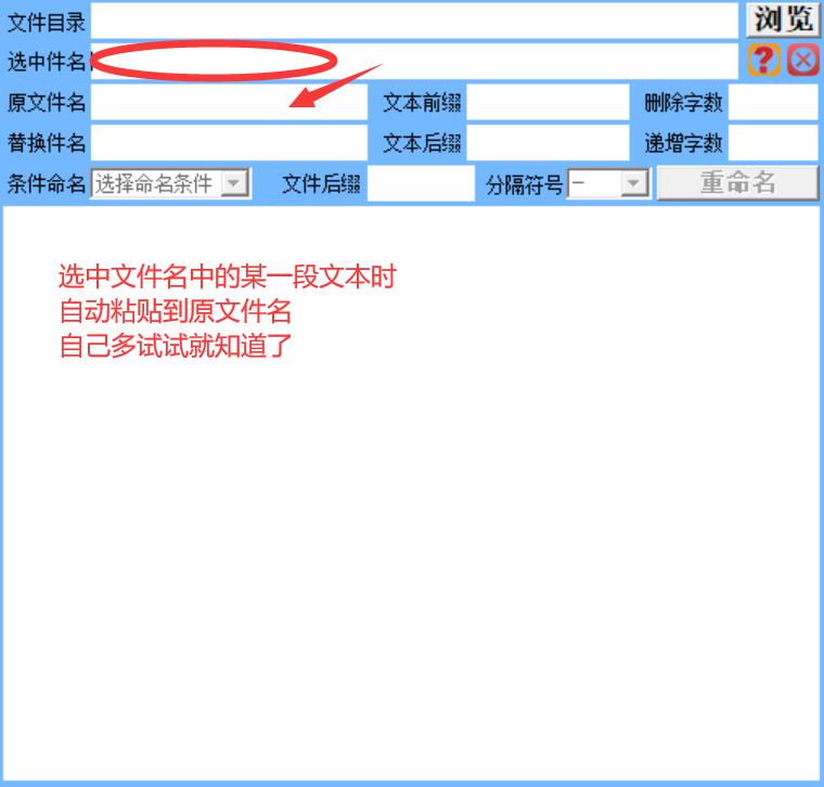傻木摄影_文件批量重命名