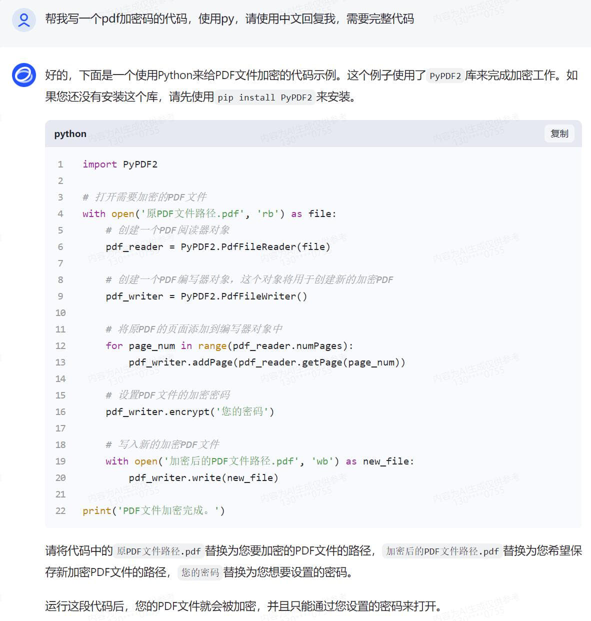 无编程基础实战,借助AI变成代码高手