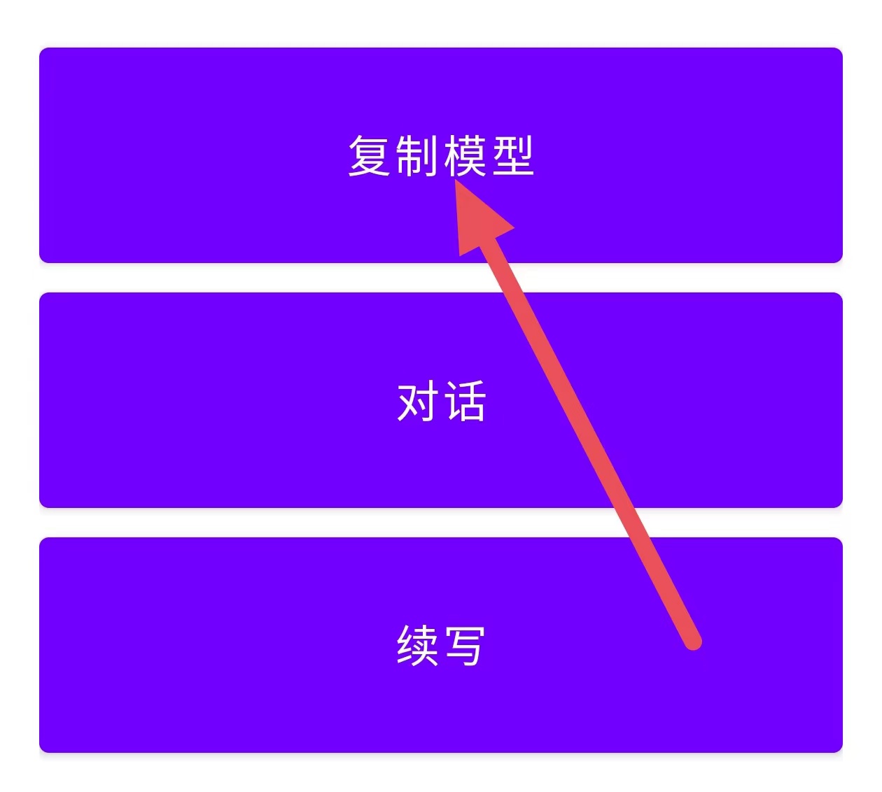 RWKV对话型大模型——安卓版