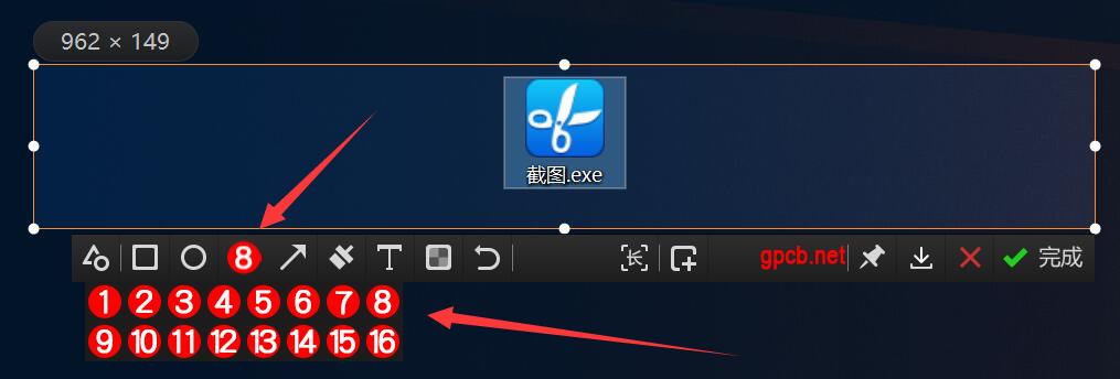 金山截图魔改负优化版