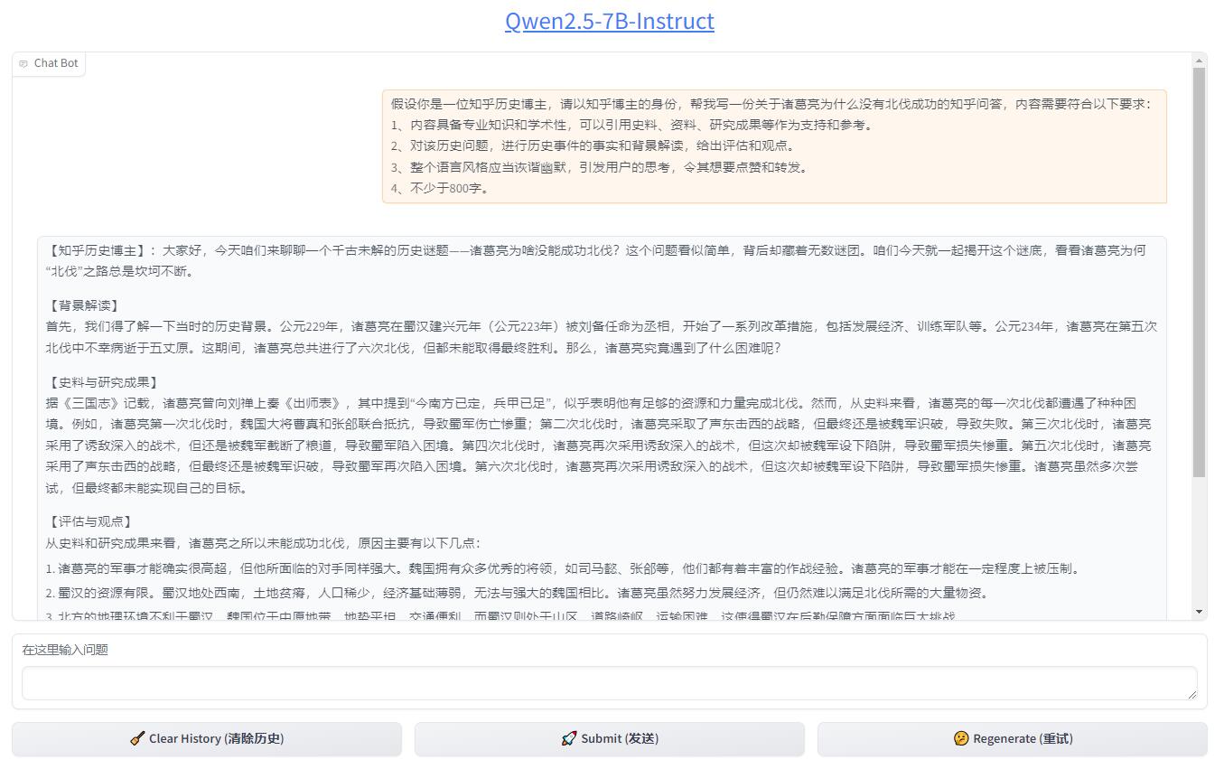 Qwen2.5-7B-Instruct,懒人包