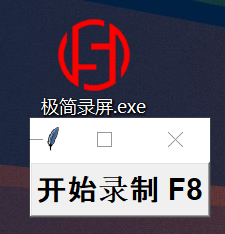 极简版屏幕录制