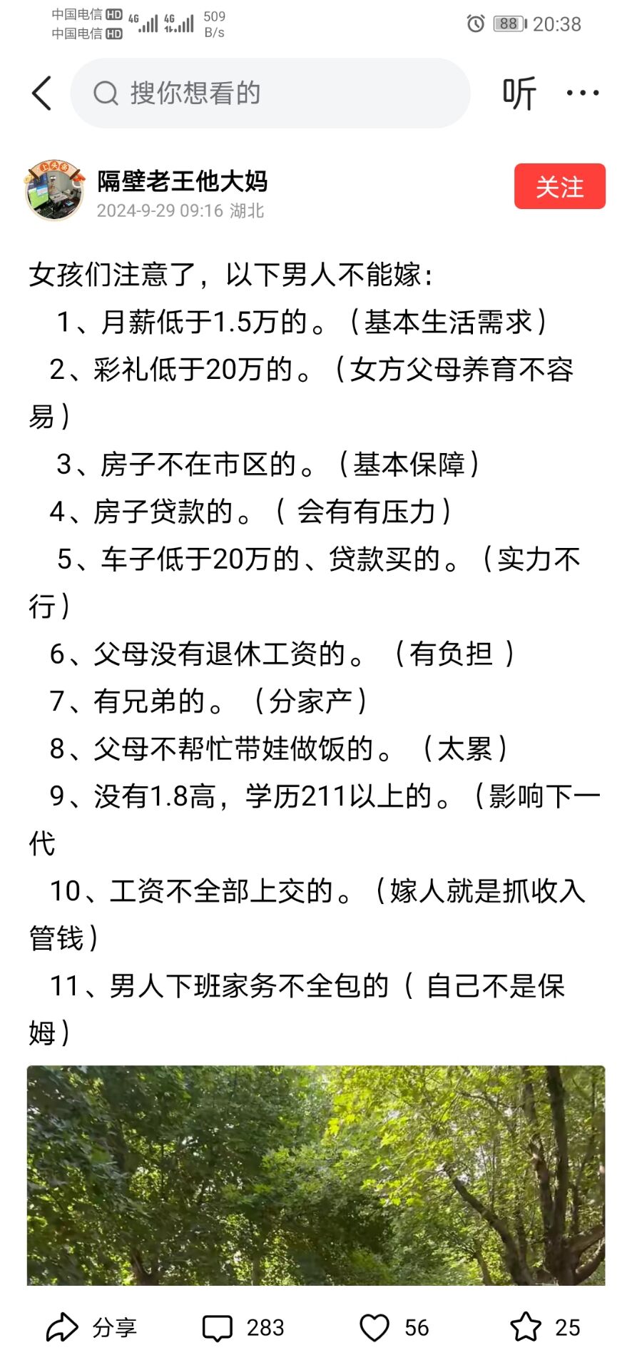 为什么结婚的越来越少