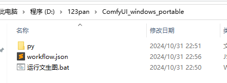 ComfyUI-精简版,懒人包