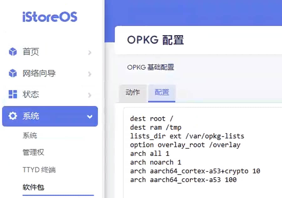 iStoreOS 路由器设置备忘