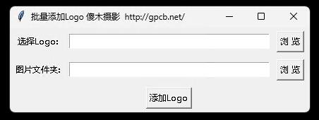 图片批量加logo