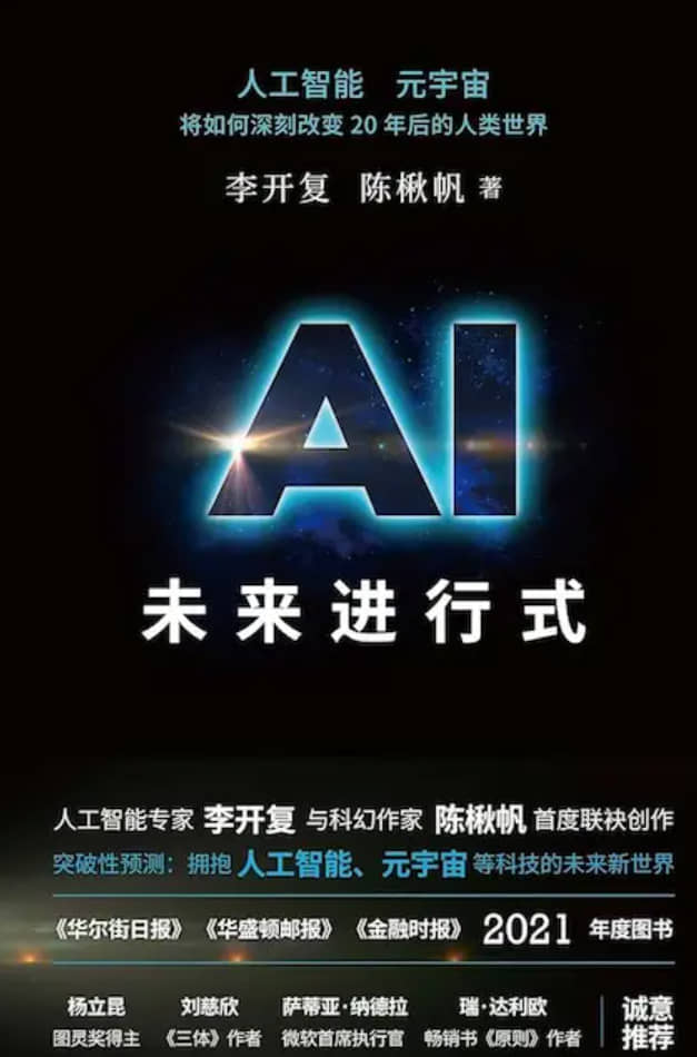 什么是人工智能(AI)