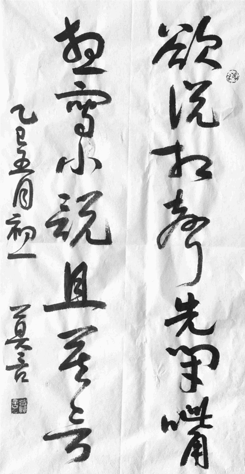 莫言：为冯巩老师取个同款笔名