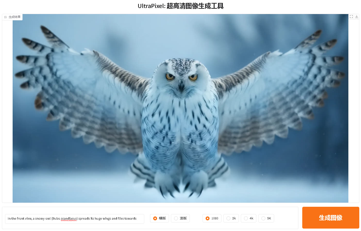 ultrapixel2025_Sam优化版