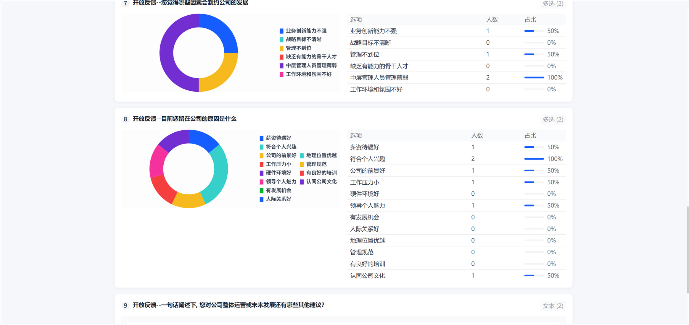 统计界面.jpg