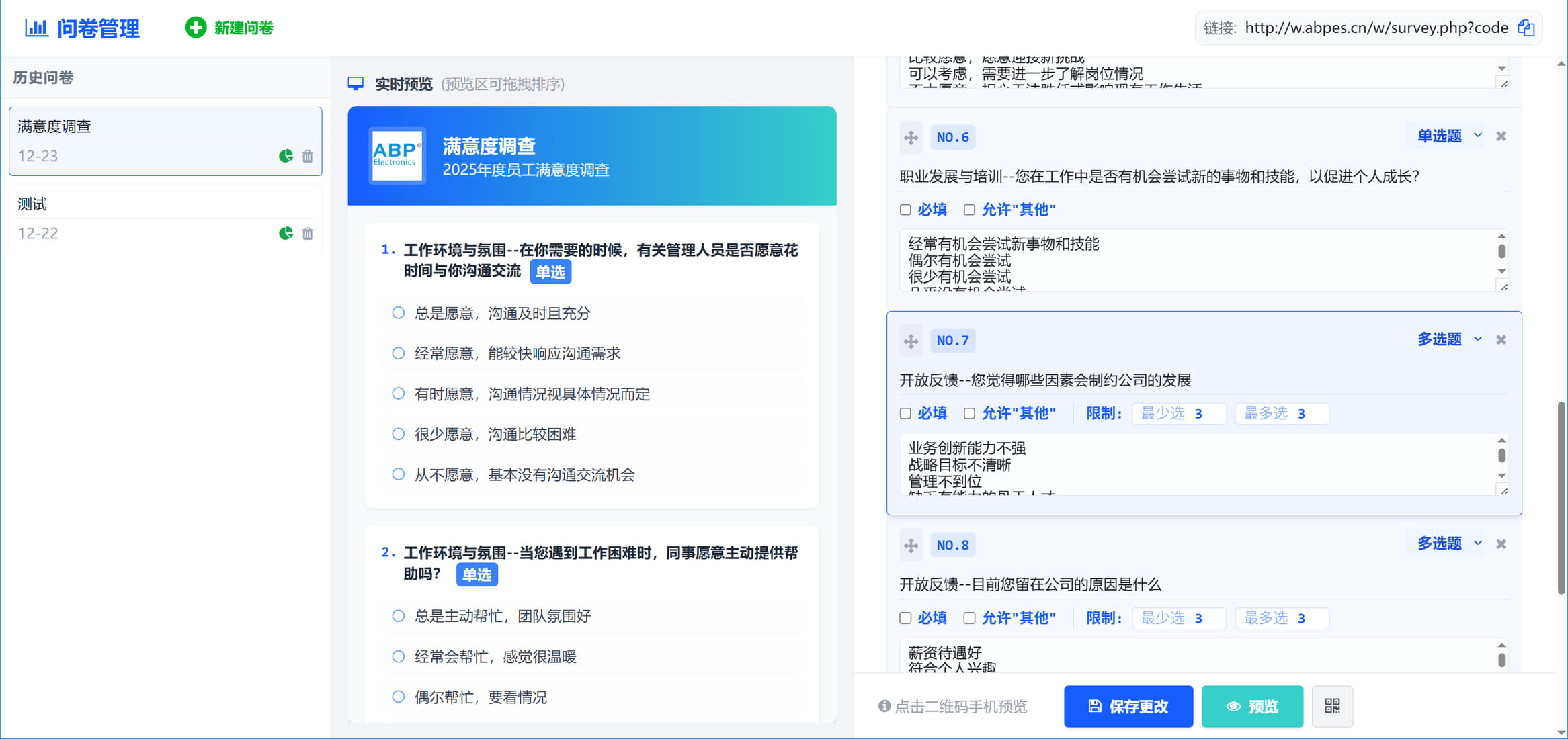编辑界面.jpg