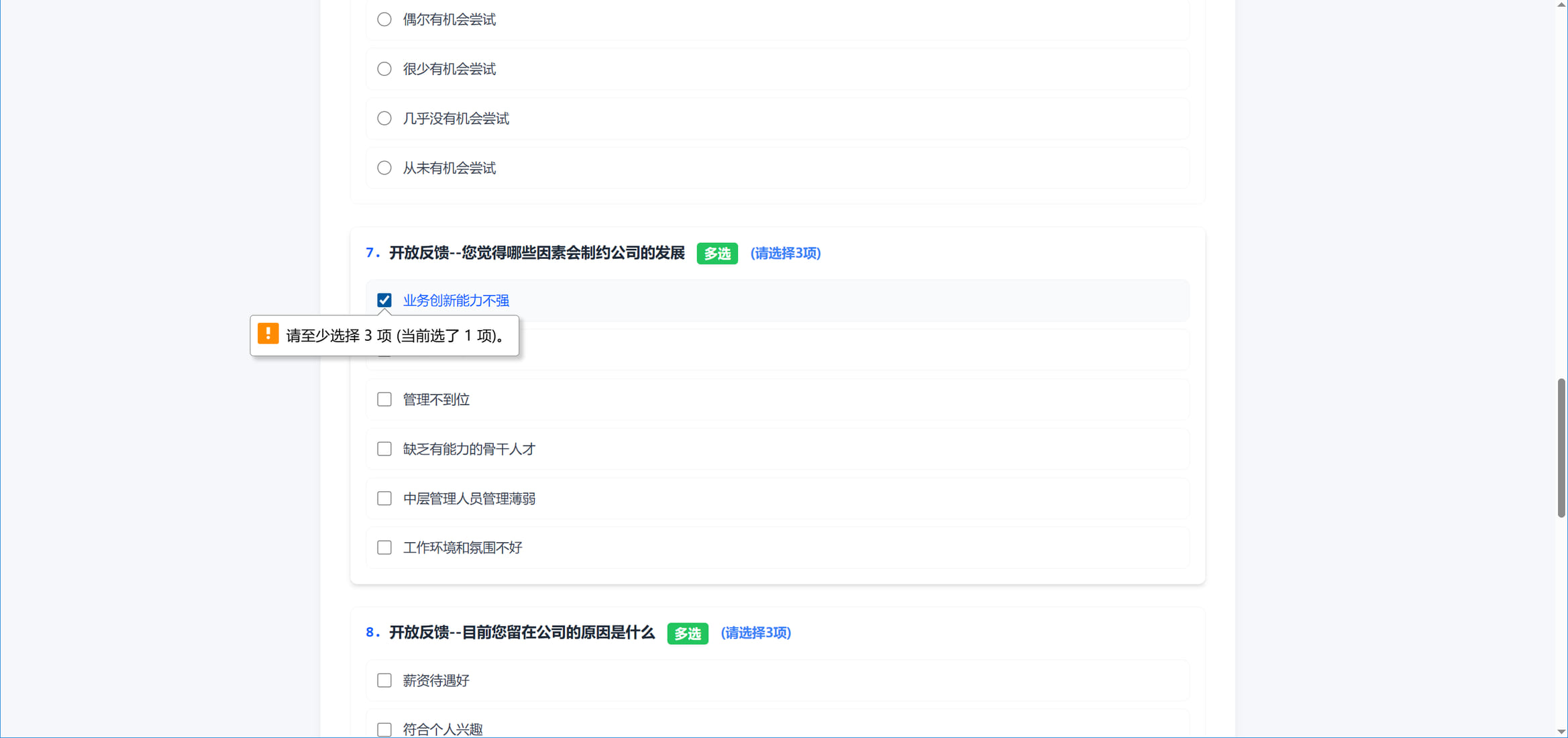 填报界面.jpg