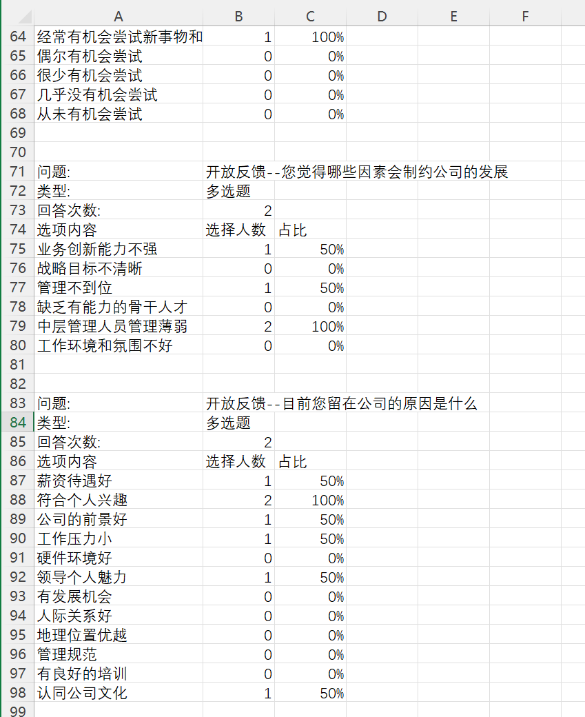 数据导出.jpg