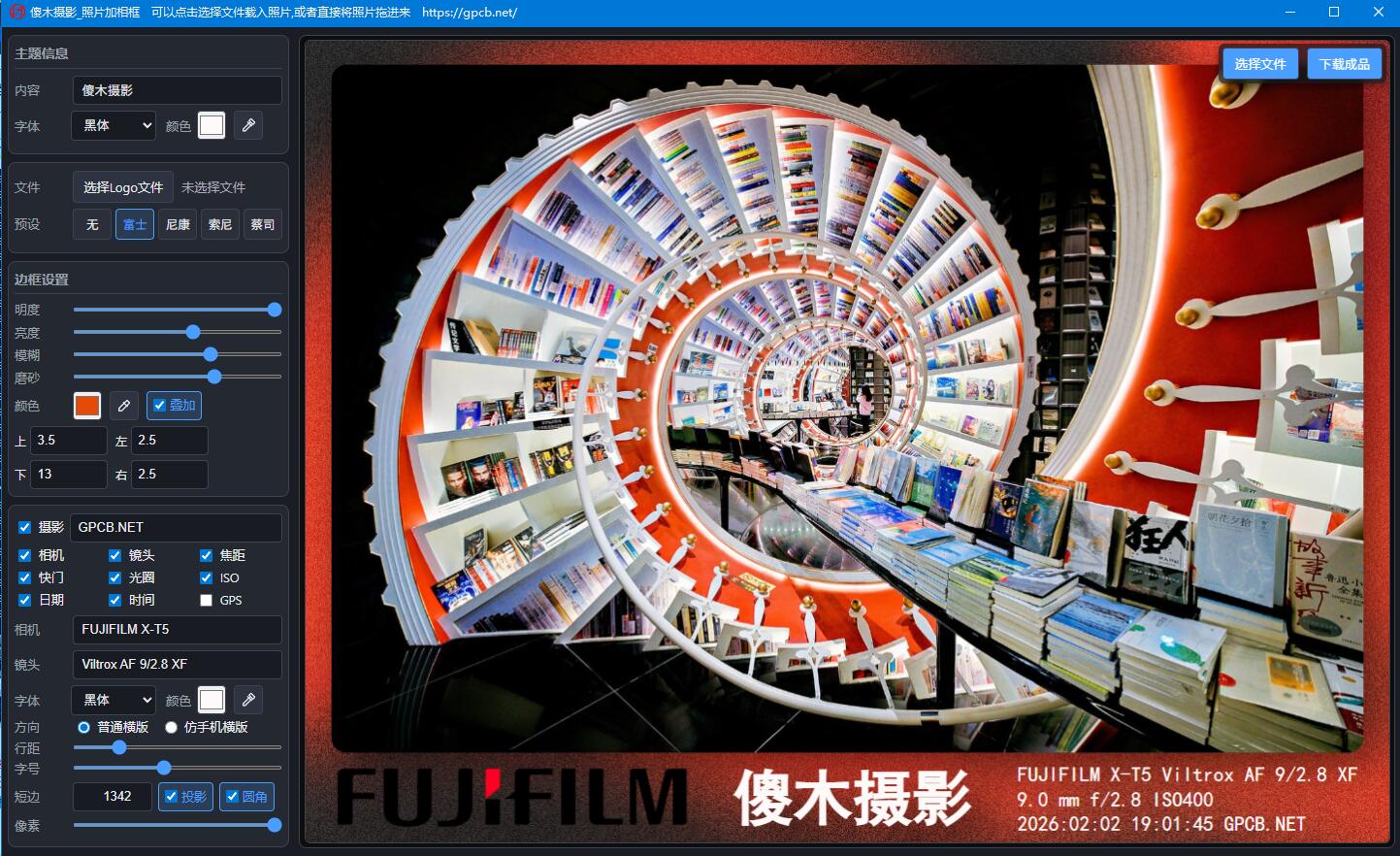 摄影老司机_给照片加边框
