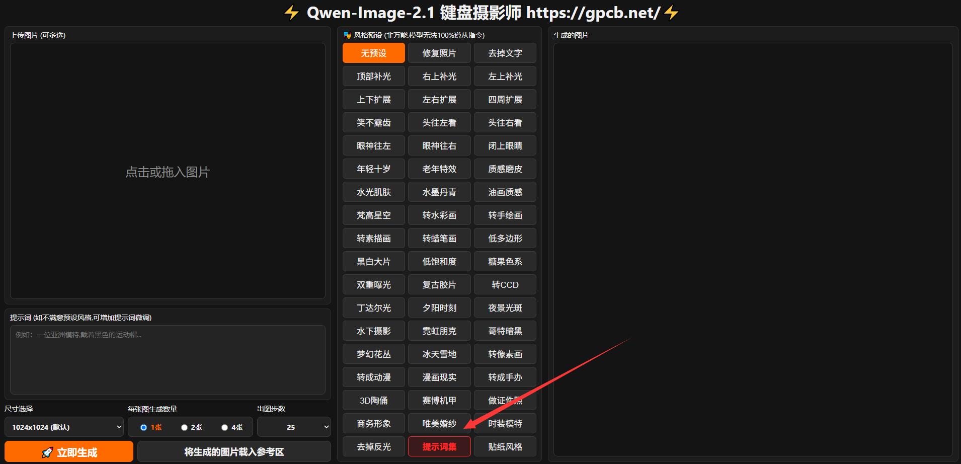 提示词按钮.jpg