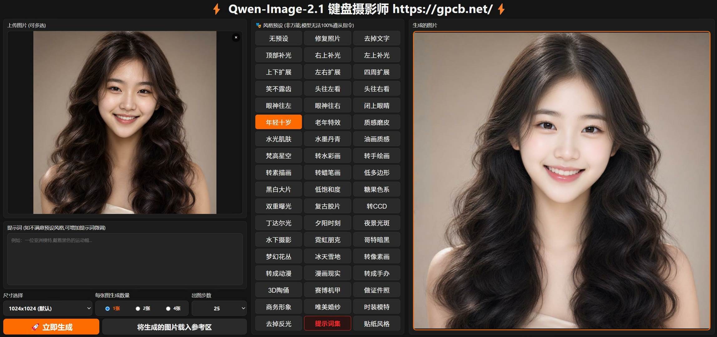 Qwen-Image-2.1_文生图_编辑图片
